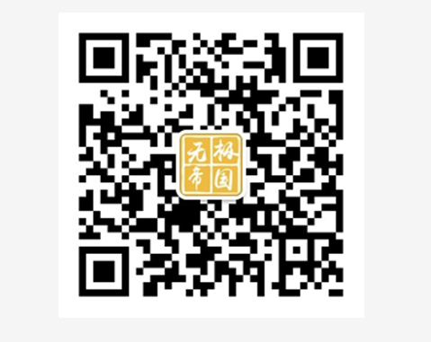 無(wú)極帝國(guó)會(huì)員俱樂部