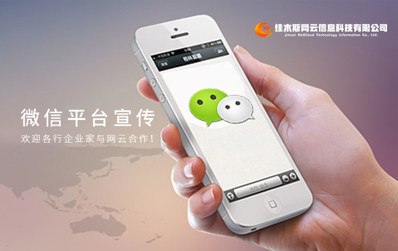 企業(yè)如何利用微信平臺進(jìn)行宣傳？