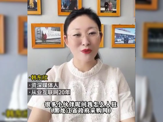 入駐政府網(wǎng)需要什么呢？